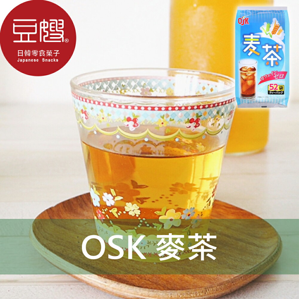 【豆嫂】日本沖泡 小谷穀物 Osk 麥茶(52入)★7-11取貨299元免運
