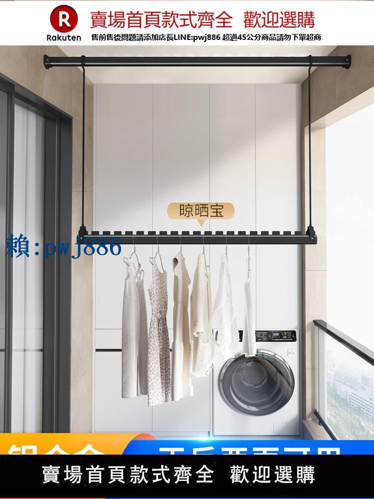【可打統編 超低價】曬被子神器晾衣桿陽臺折疊單桿鋁合金吊掛晾被子晾衣架隱形家用