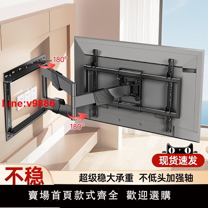 【臺灣公司 超低價】貝石超薄電視機掛架伸縮旋轉180度折疊適用小米海信tcl等通用支架
