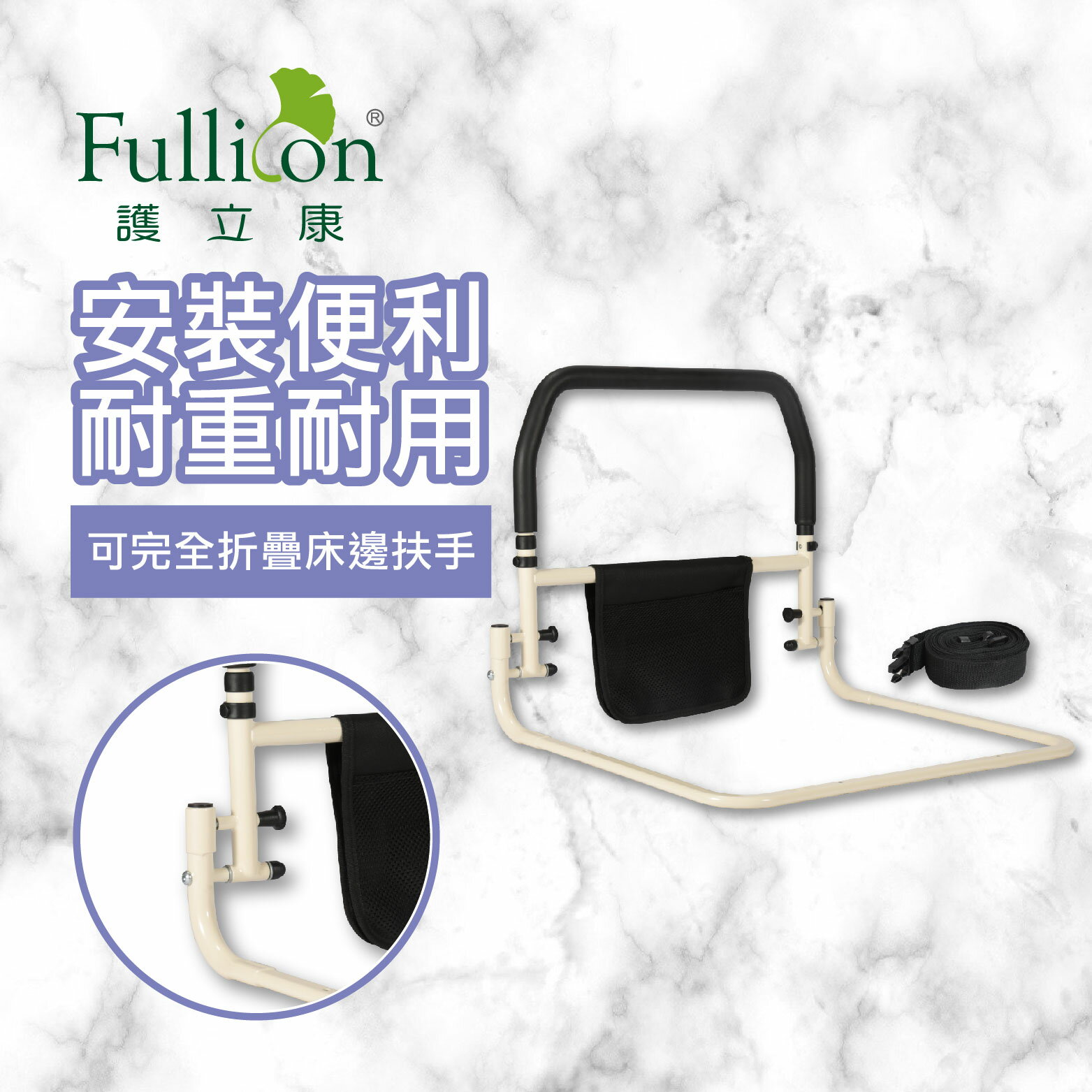 可折疊床邊扶手 現貨 床邊架 床邊扶手 安全扶手 床邊助力器 起身器 起床助力器 起身扶手【護立康】