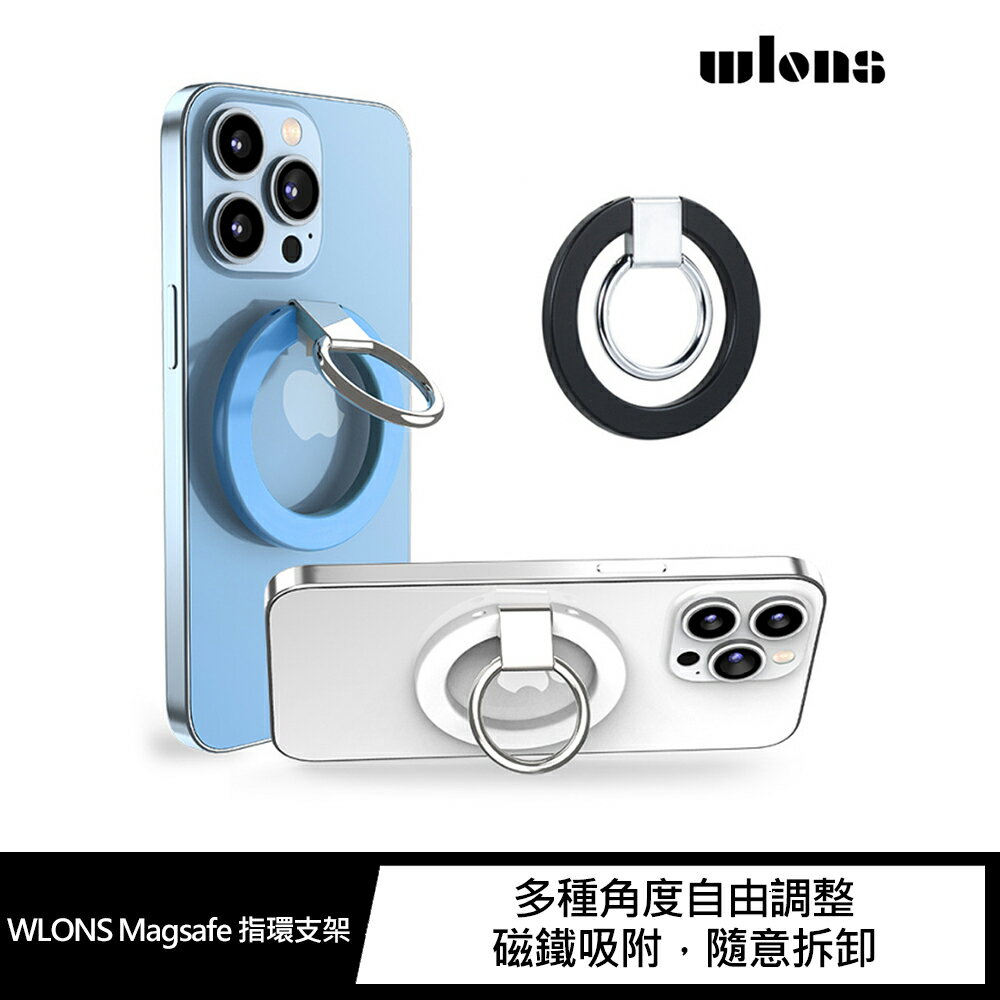 強尼拍賣~WLONS Magsafe 指環支架