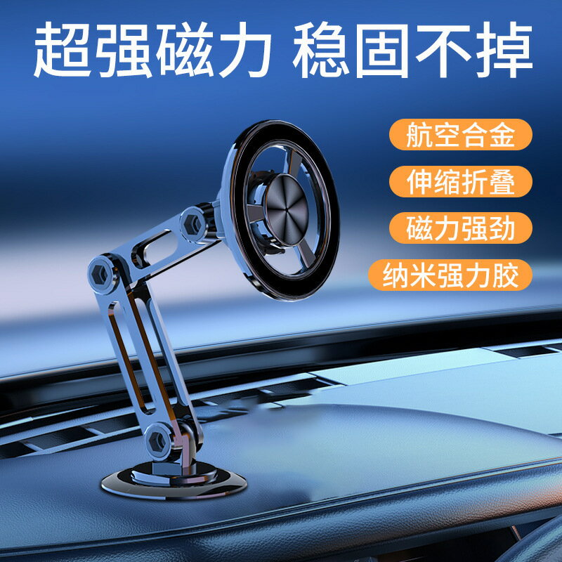 閱讀支架 讀書架 Magsafe磁吸手機支架全金屬車載導航支架可折疊汽車支架印製logo「限時特惠」
