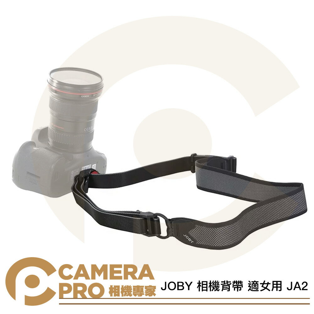JOBY 相機背帶 適女用 JA2 人體工學設計 快取型背帶 輕量化 公司貨 ◎相機專家◎