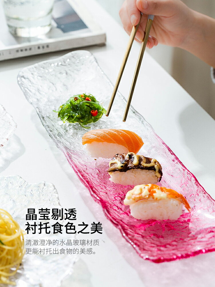 摩登主婦日式冰露玻璃盤子水果盤零食乾果盤創意家用壽司沙拉餐盤