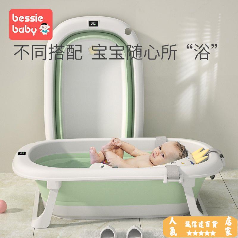 洗澡盆 泡澡桶 嬰兒洗澡盆浴盆寶寶可折疊幼兒坐躺大號浴桶家用小孩新生兒童用品