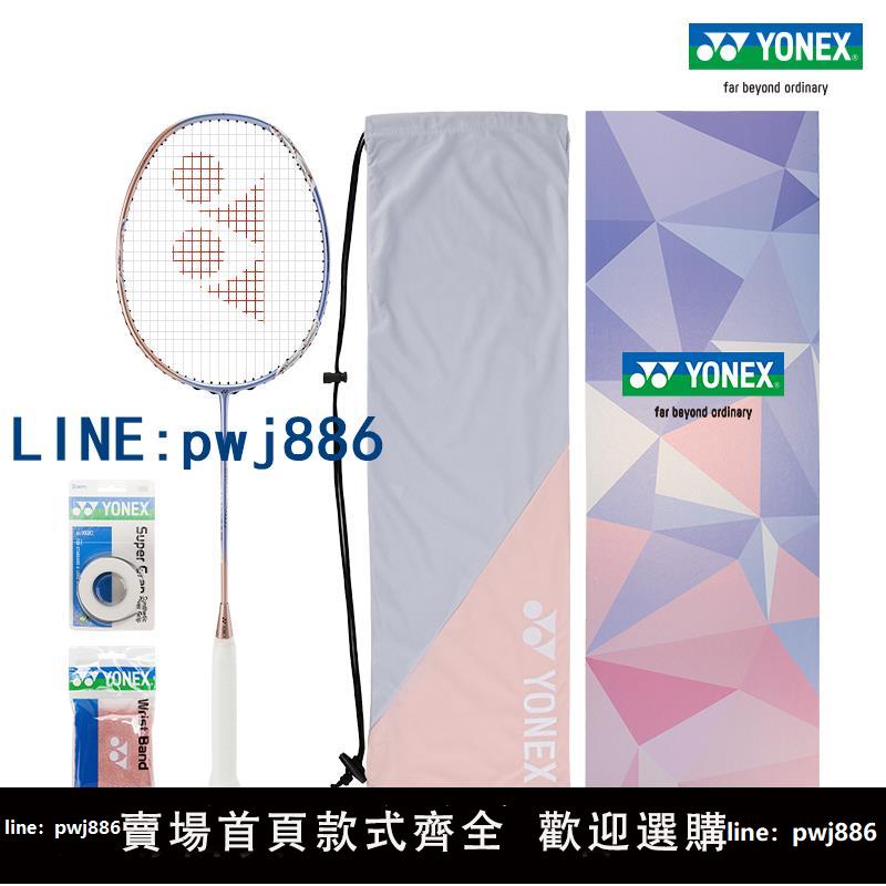 【物美價廉】YONEX/尤尼克斯 ASTROX 11 POWER 天斧系列全碳素羽毛球拍禮盒yy
