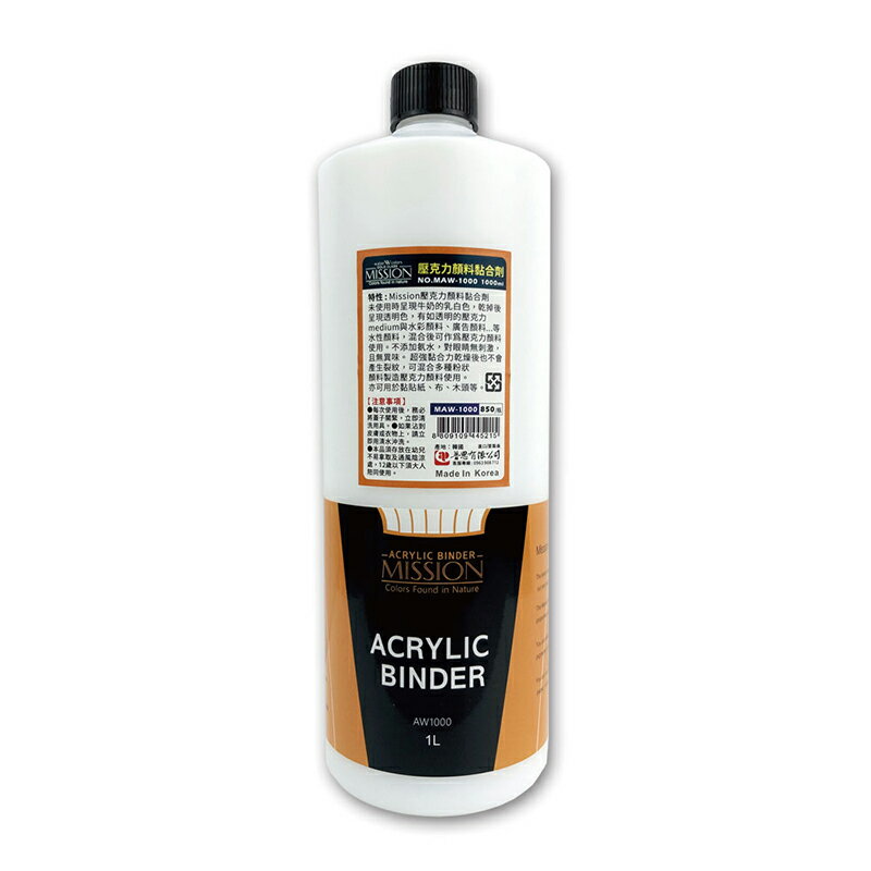 【Mission】壓克力 顏料 黏合劑 1000ml / 瓶 MAW-1000【APP滿額下單10%點數(單一帳號最高1000點)】9/30止