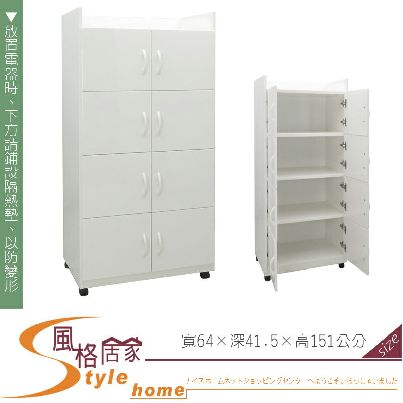 《風格居家Style》(塑鋼家具)2.1尺白色碗盤櫃/餐櫃 268-01-LKM