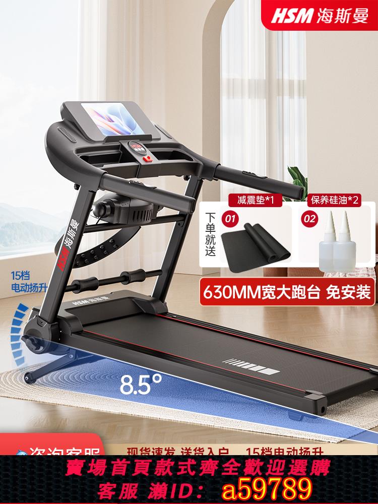 【臺灣公司 可打統編】海斯曼M4 2025新款跑步機家用款小型折疊爬坡機走步機超靜音減震