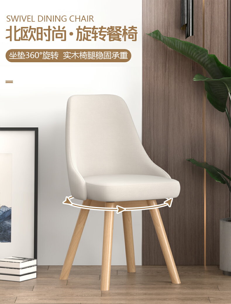 簡約電腦椅子北歐書桌椅家用臥室化妝椅休閑書桌椅可旋轉實木餐椅 1