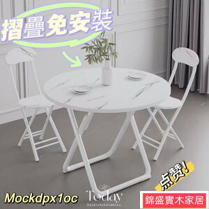 免運/餐桌 摺疊餐桌椅 桌子 桌椅組合 一桌兩椅 大理石紋 免安裝