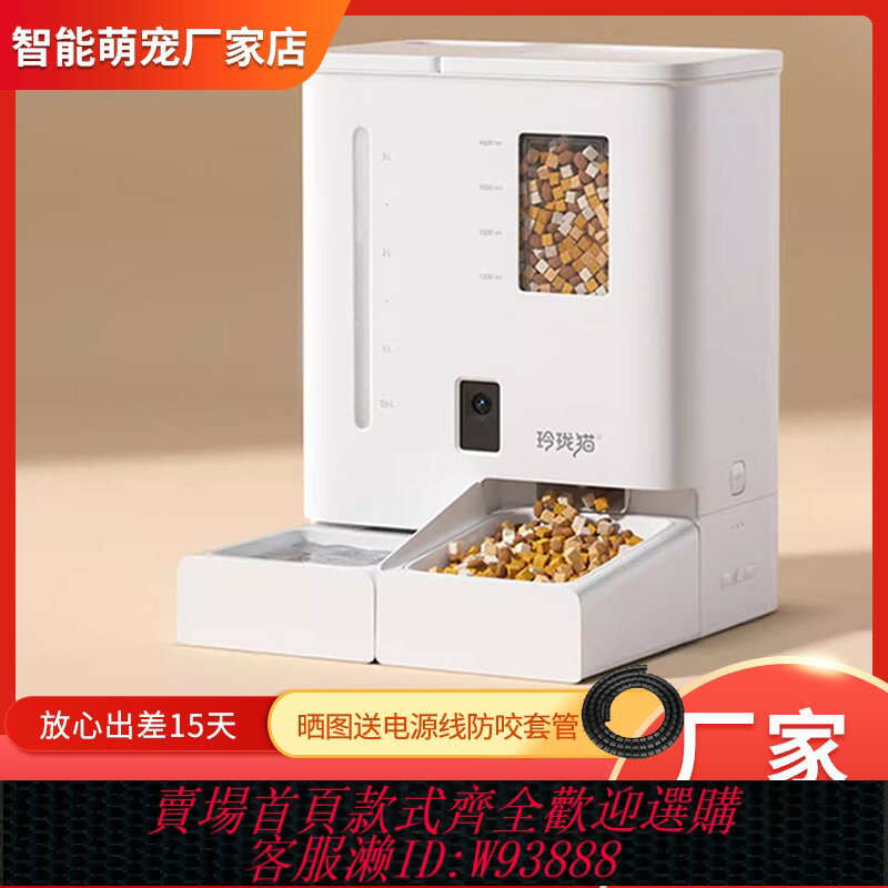 {臺灣公司貨 可打統編}玲瓏貓自動餵食器飲水一體機貓咪狗寵物智慧定時水糧二合一投食機