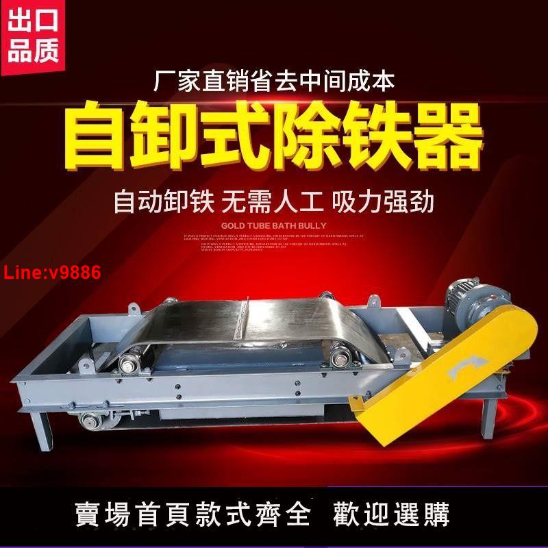 【臺灣公司 超低價】RCYD自卸式永磁強磁除鐵器懸掛式輸送帶皮帶機自動去鐵工業永磁