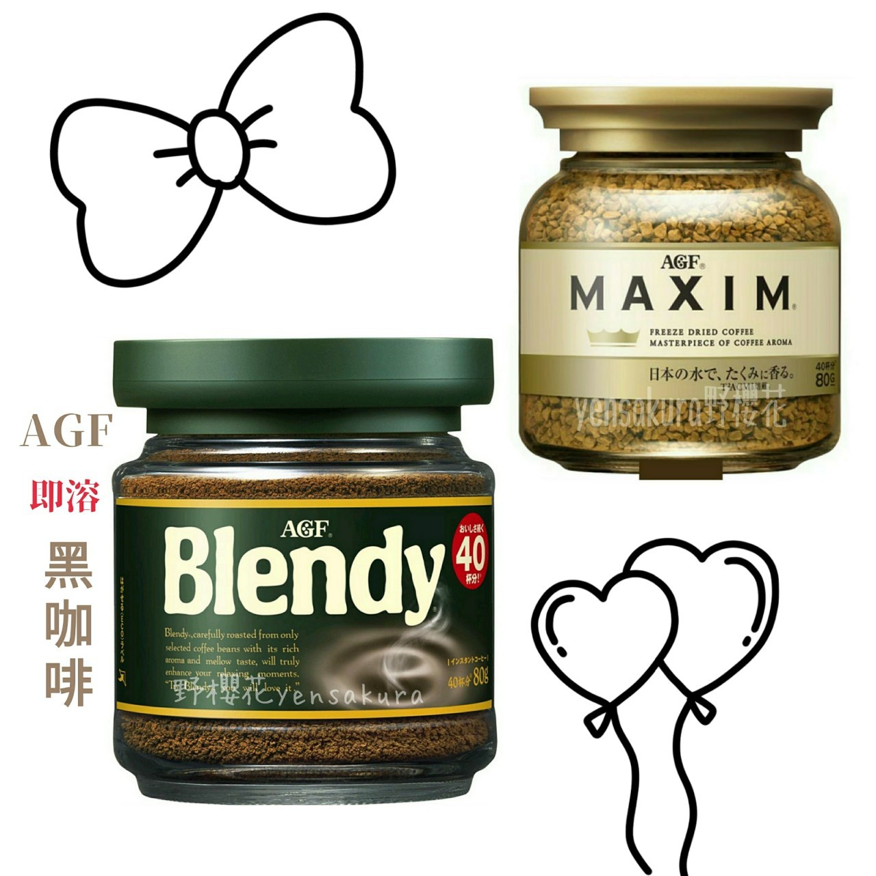 日本AGF MAXIM箴言金咖啡AGF Blendy白蘭地黑咖啡80g4901111275195 4901111371446[野櫻花]