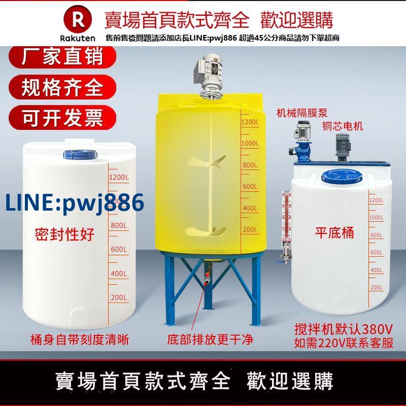 【臺灣公司 品質保固】PE加藥桶帶電機加厚塑膠耐酸堿耐腐蝕錐底攪拌桶工業化工桶藥劑箱