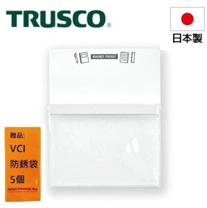 【Trusco】磁性收納盒A5-白 MGPA5W 它很方便，因為它可以現場連接到貨車和內閣等物品