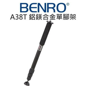 BENRO 百諾 A38T 鋁鎂合金 單腳架 輕巧 好移動 載重18kg 高161cm 公司貨【中壢NOVA-水世界】【跨店APP下單最高20%點數回饋】