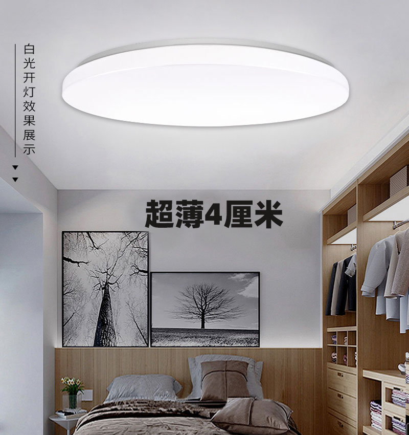 免運 超薄全白LED吸頂燈燈圓形現代簡約臥室客廳燈陽臺燈具110V-220V