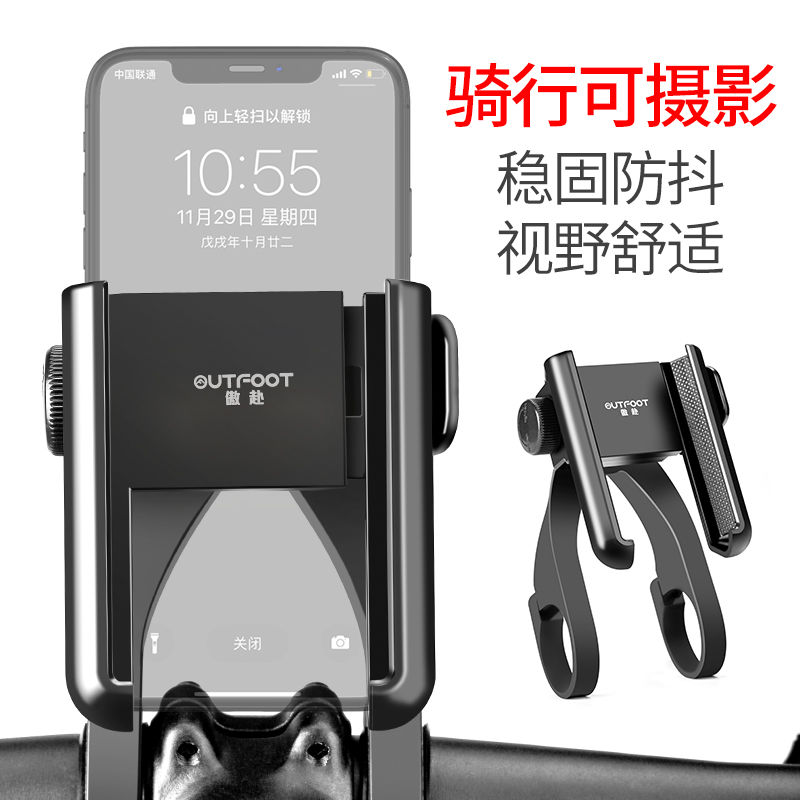 免運/可開票 快速出貨 山地自行車手機支架騎行專用防抖減震固定架單車公路車把立導航架