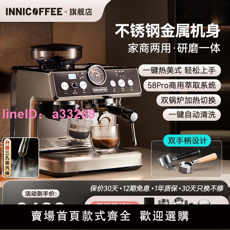 INNICOFFEE雙鍋爐意美式半全自動家商用帶研磨一體小型咖啡機擺攤