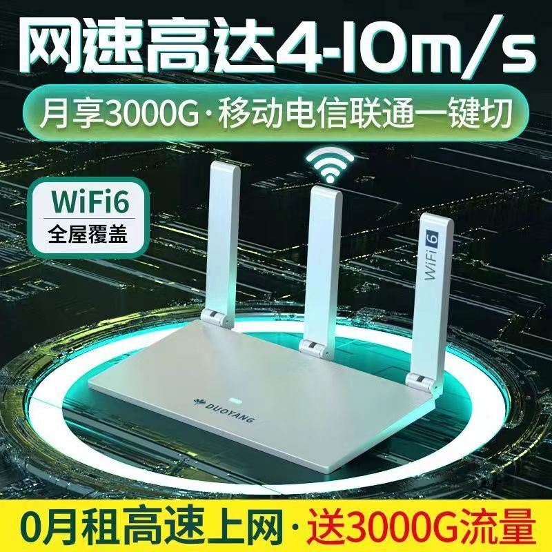 朵揚隨身wifi全網通寢室wifi移動宿舍家用無線網4G5G通用路由器-UM.有米家居