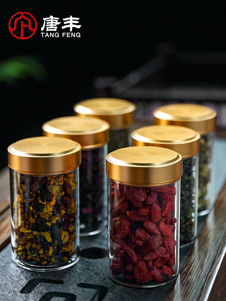 唐豐茶葉罐創意個性時尚玻璃家用密封罐防潮便攜儲藏罐旅行小號Z