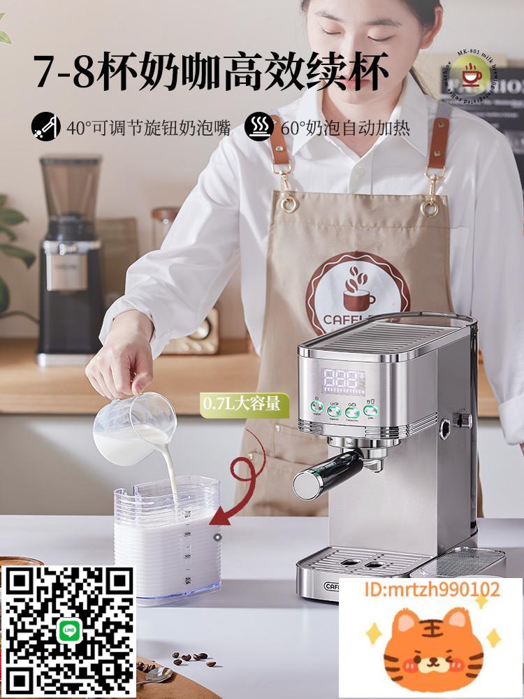CAFELFFE聚咖意式濃縮咖啡機家用小型全半自動奶泡一體不銹鋼801-時尚精品