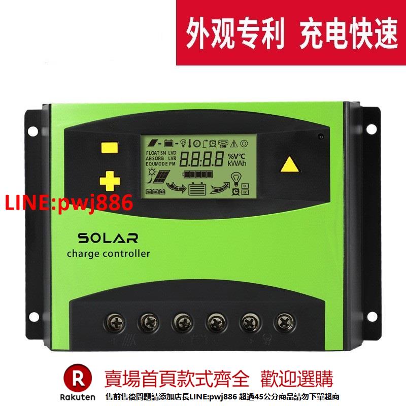 【諮詢客服驚喜多多】太陽能控制器 20a-60a智慧照明路燈光伏板充電控制器 OEM