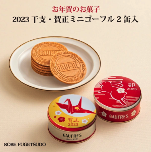 2024年貨大街過年禮盒推薦-日本神戶風月堂法蘭酥禮盒