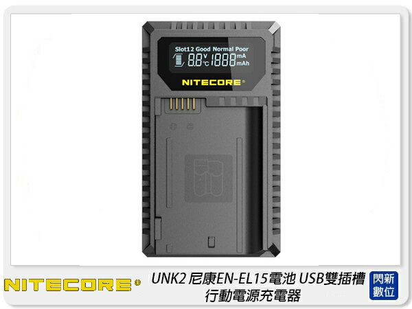 預訂~ NITECORE 奈特柯爾 UNK2 Nikon EN-EL15 USB 雙插槽行動電源充電器(ENEL15)【APP下單4%點數回饋】