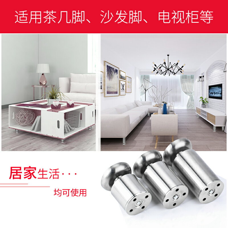 不鏽鋼櫥櫃腳 4個加厚不銹鋼櫥櫃腳桌腿支架傢俱腳沙發腳茶几腿支撐腿床腳『CM44761』