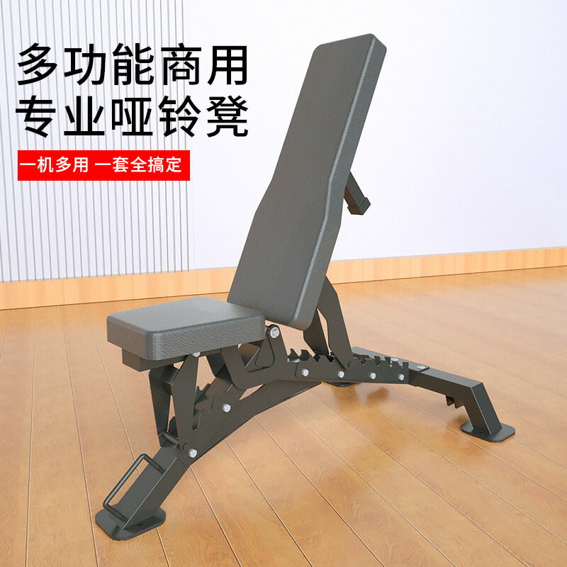 快速出貨 百晟商用啞鈴凳家用臥推凳可調節健身椅飛鳥凳啞鈴椅平凳健身器材