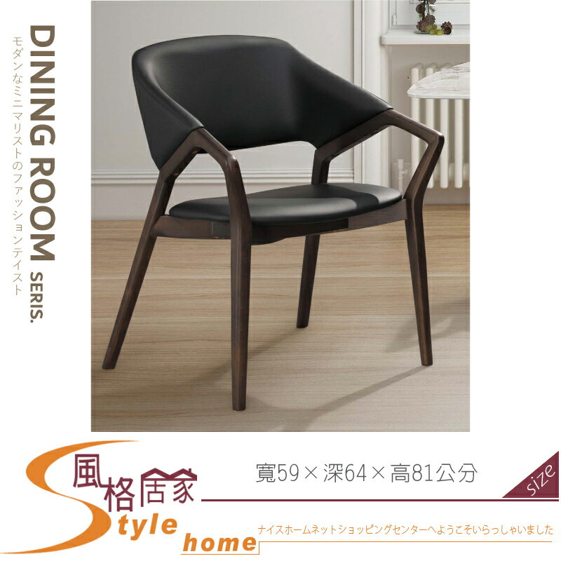 《風格居家Style》文森特實木扶手椅 137-02-LDC