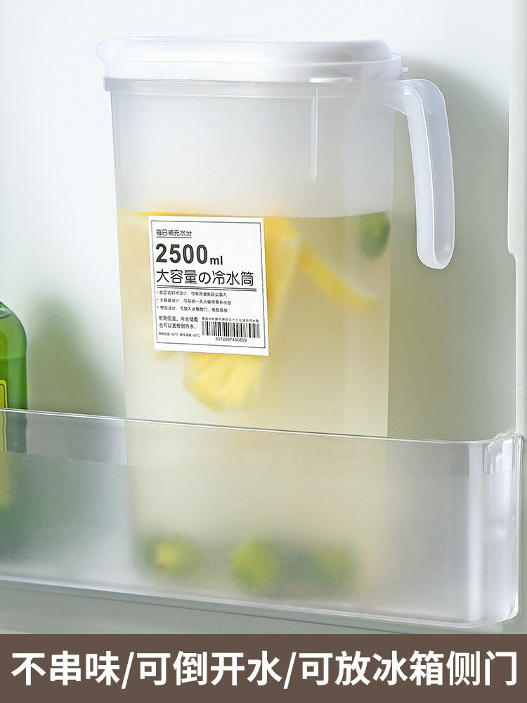 日式冰箱冷水壺家用大容量塑料杯耐高溫儲水夏季飲料涼水桶冷水筒