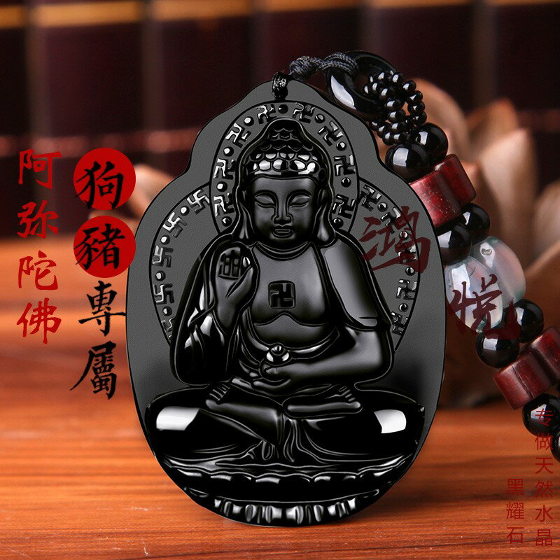 鴻悅黑曜石阿彌託佛菩薩吊墜屬豬狗十二生肖本命佛守護神項鏈男女