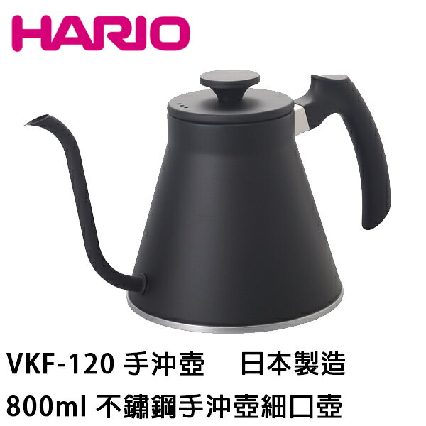 金時代書香咖啡 Hario 菲特霧黑細口壺 VKF-120-MB