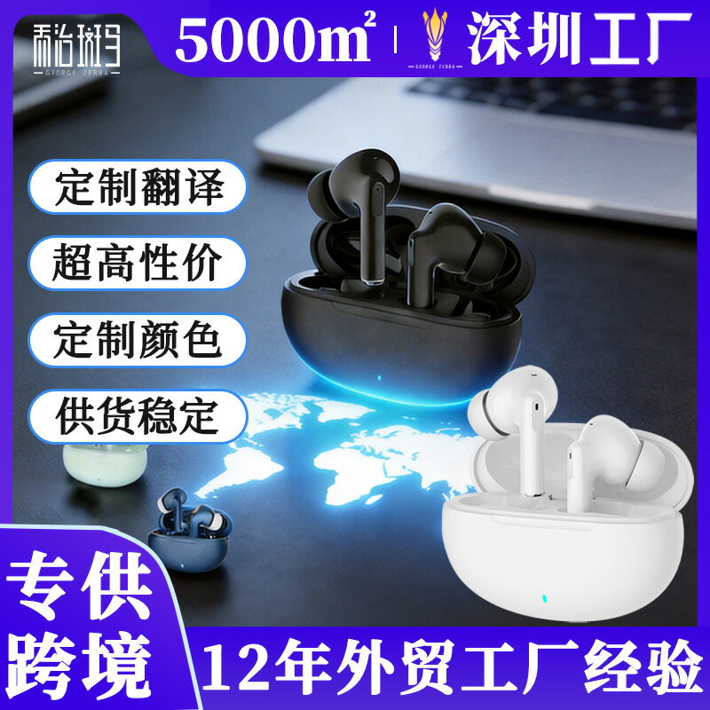 耳機無線高音質立體聲翻譯低延遲TWS入耳式藍芽超長續航
