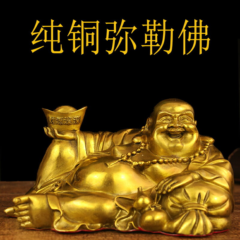 純銅彌勒佛像大肚笑佛擺件 布袋和尚黃金袋招財大號公司開業送禮