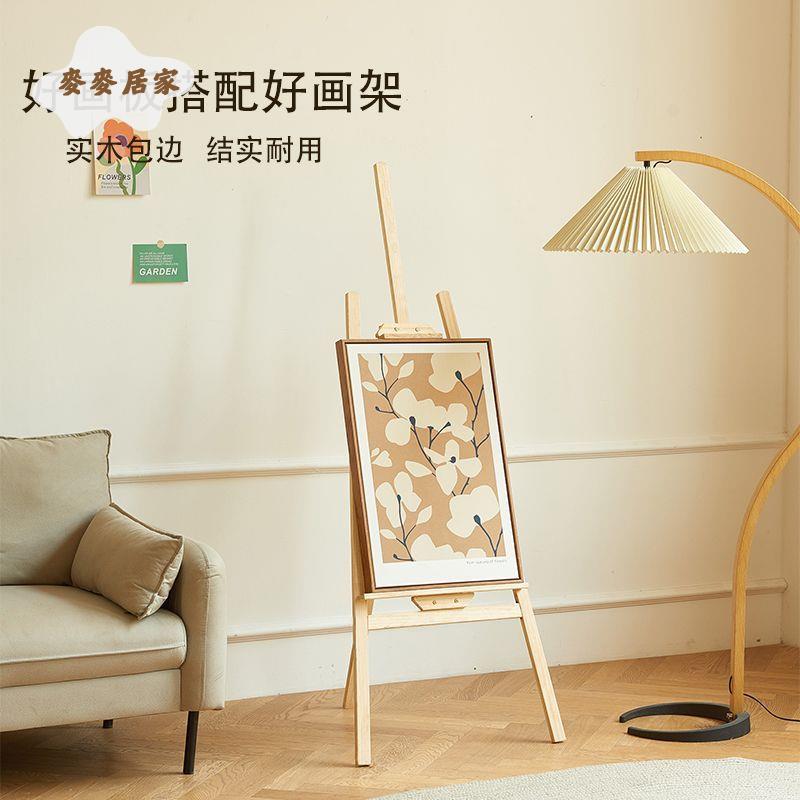 畫架 美術生專用 支架式 可折疊 素描寫生油畫初學者兒童木製畫板畫架 [PP0517051]
