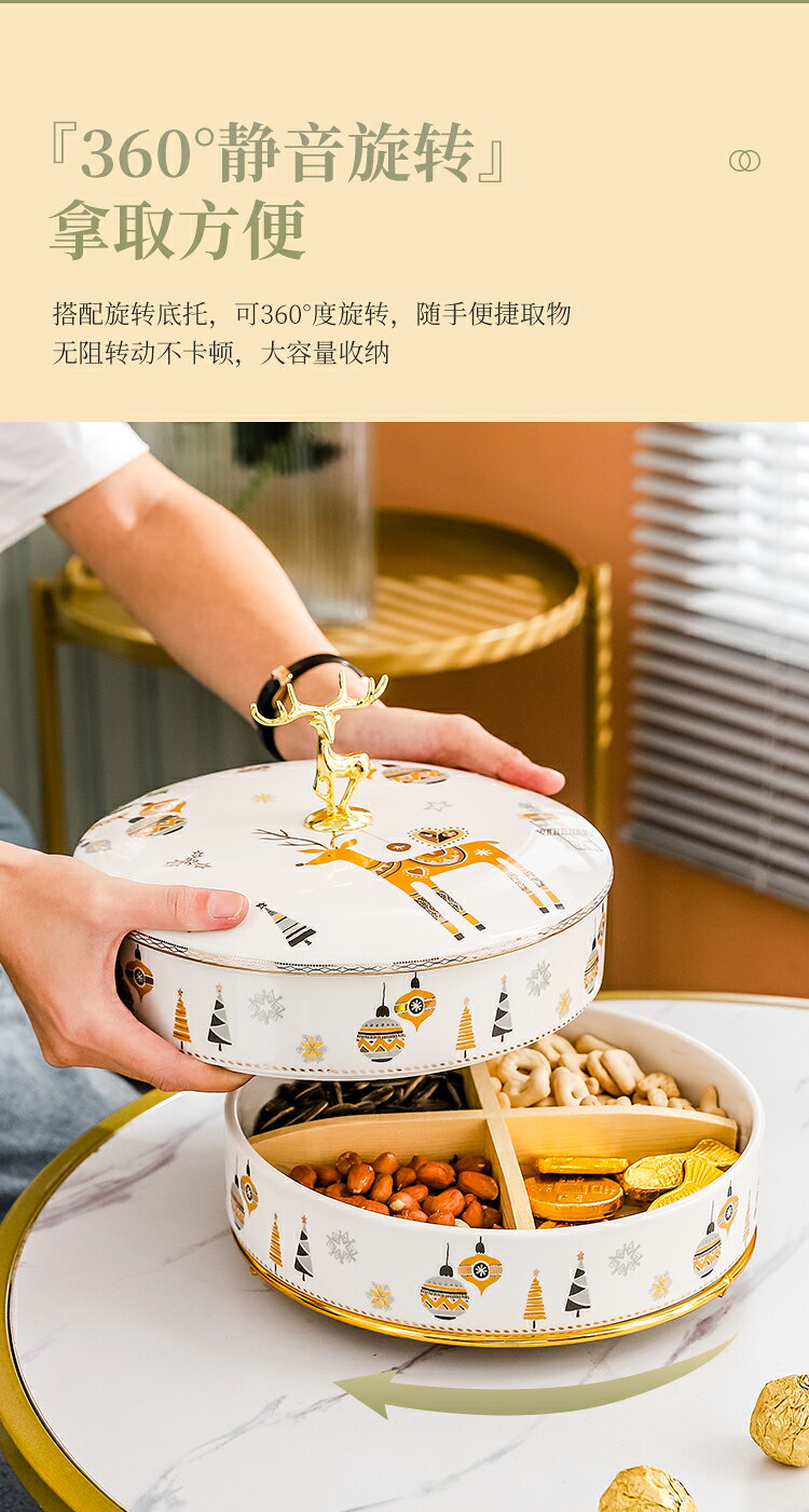陶瓷干果盤分格雙層帶蓋北歐家用零食收納盒客廳茶幾瓜子零食果盤 9