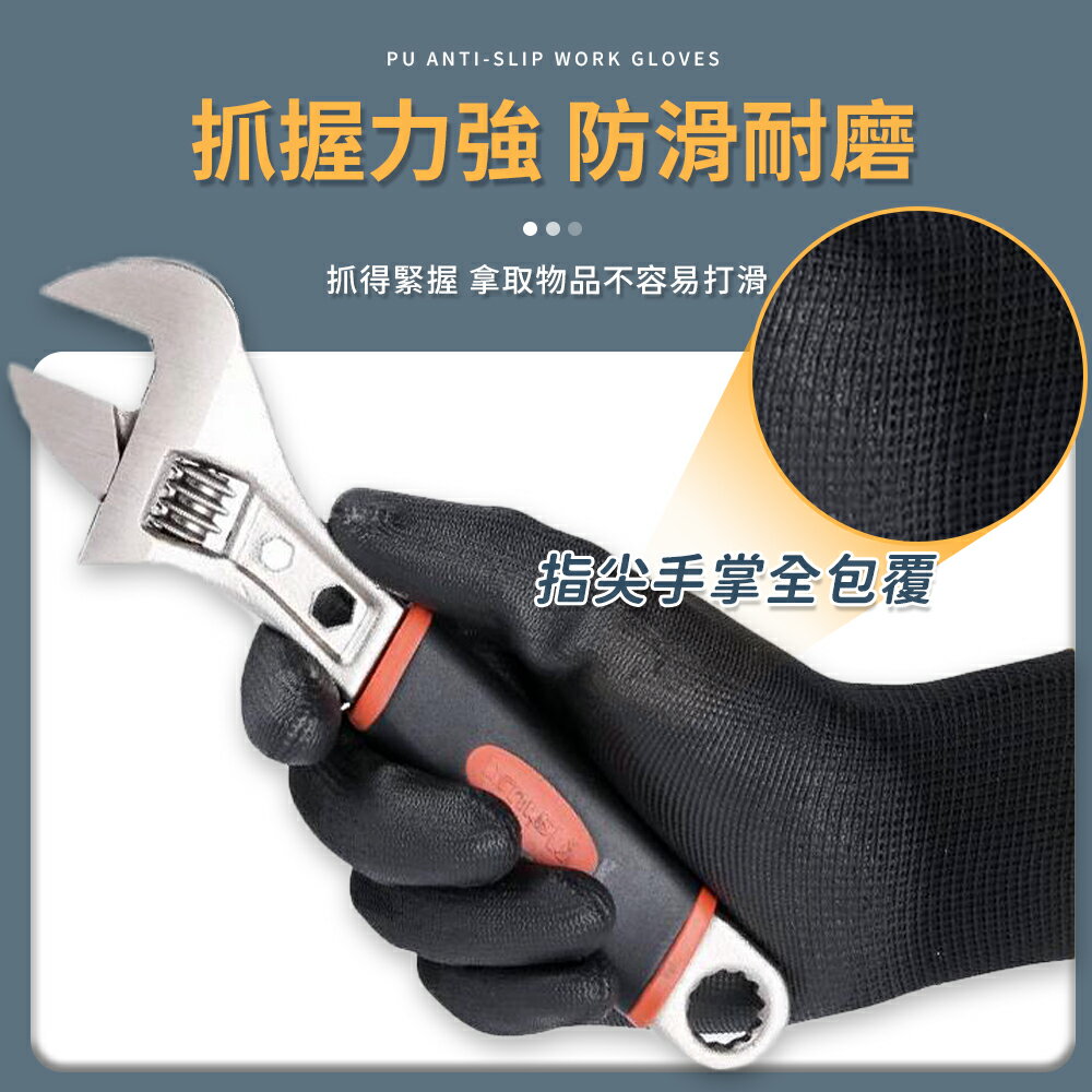 PU防滑工作手套 PU塗層手套 止滑手套 耐磨手套 工作手套 黑色手套 工地手套 防滑手套 搬運手套 手套 沾膠手套【A5009】 1