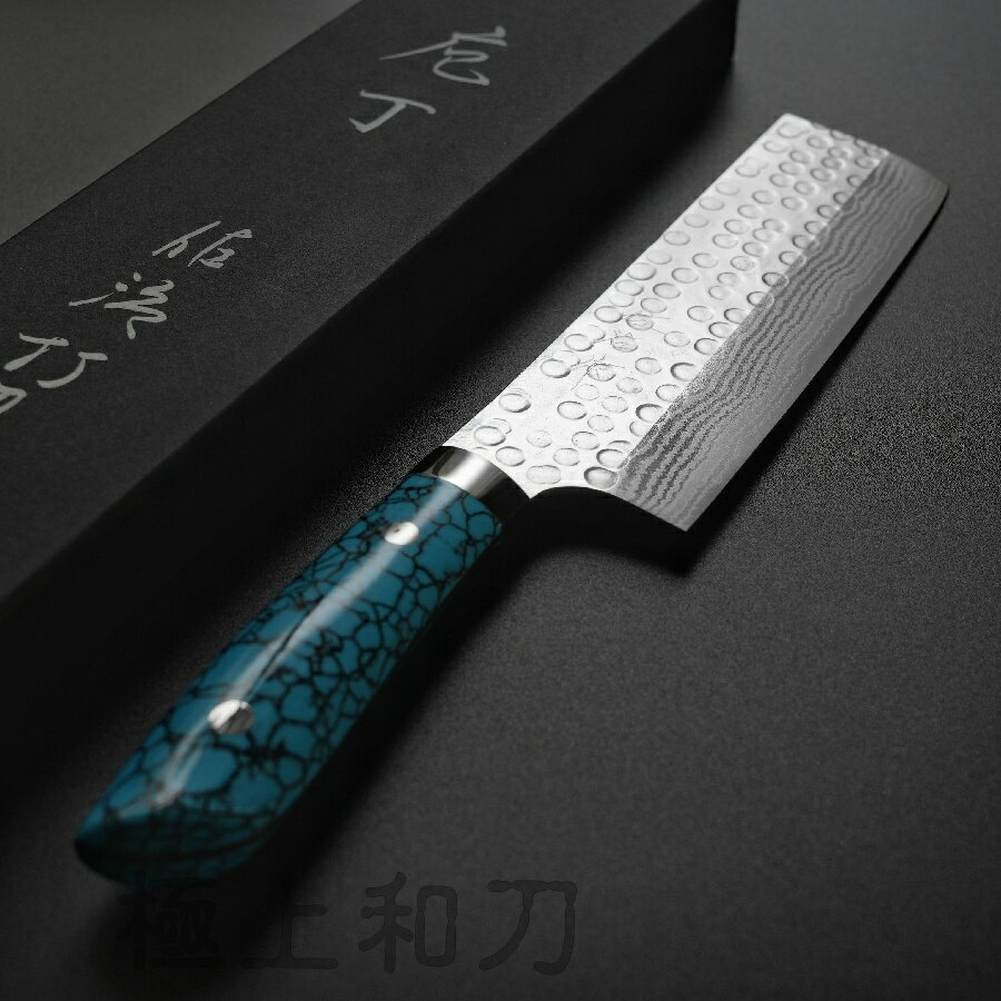 佐治武士 菜切刀 切片刀 菜刀 SRS13 粉末鋼 槌目大馬士革紋 人造藍土耳其石刀柄 165mm SA606【極上和刀】【日本高品質菜刀】【領券滿額再折千7/31止】