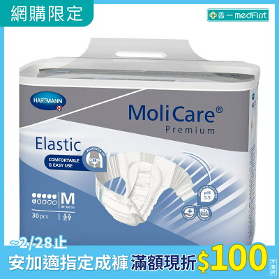 安加適 頂級全防護成人紙尿褲 M號 (30片/3包/箱)【杏一】