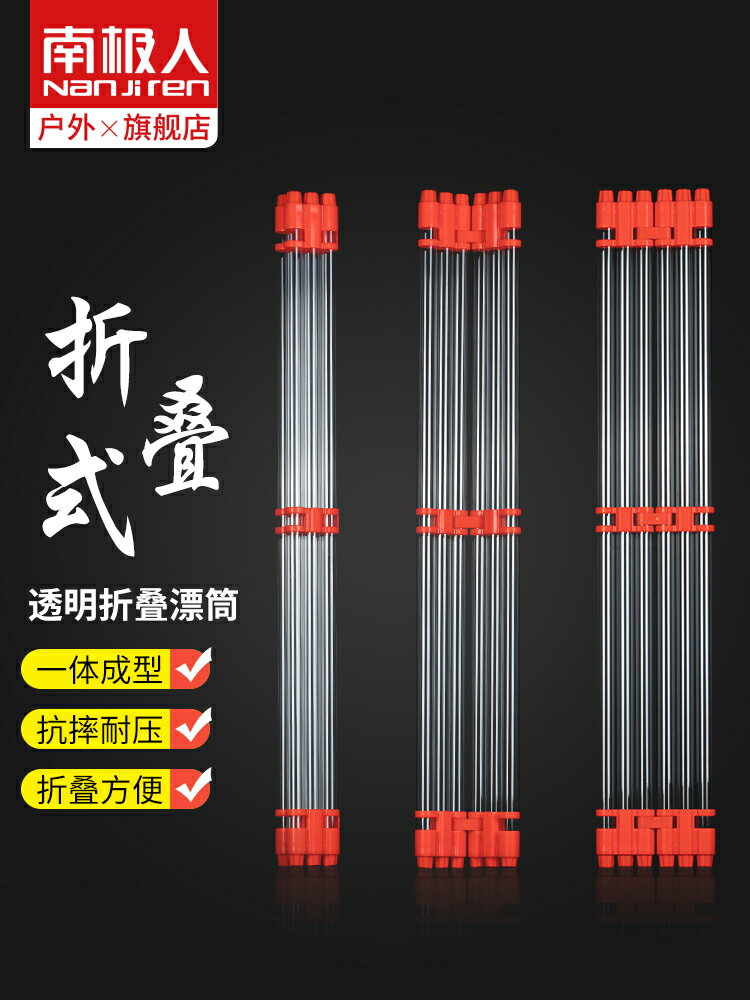 南極人折疊漂筒多功能魚漂筒魚漂收納盒浮標管浮漂收納筒漁具用品