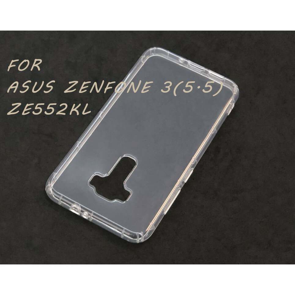 【嚴選外框】 華碩 ZenFone3 ZE552KL 5.5 空壓殼 透明殼 防摔殼 透明 二防 防撞 軟殼