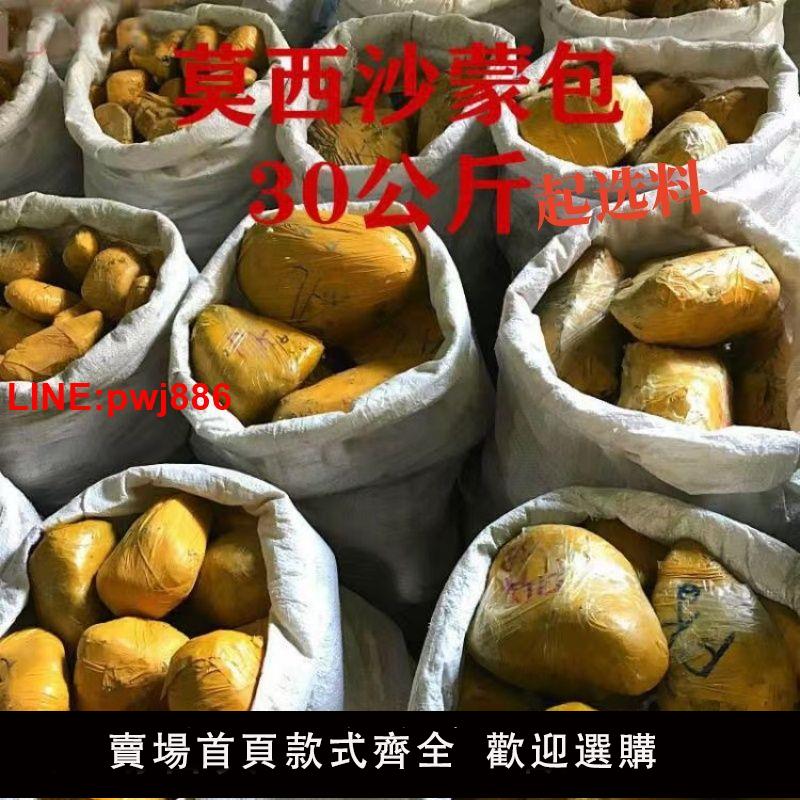 {臺灣公司 可開發票}緬甸翡翠原石毛料南齊莫西沙木那莫灣基公斤料30公斤隨機發貨