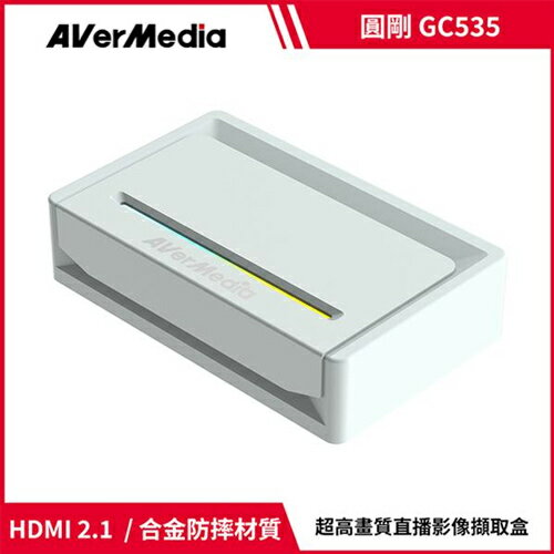 AVerMedia 圓剛 Streamer Ultra 2.1 RGB24 影像擷取盒 GC535