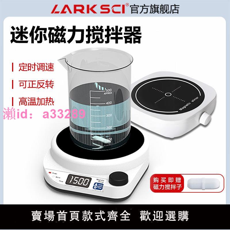 迷你磁力攪拌器加熱恆溫多聯四聯數顯攪拌臺小型大容量電磁攪拌機