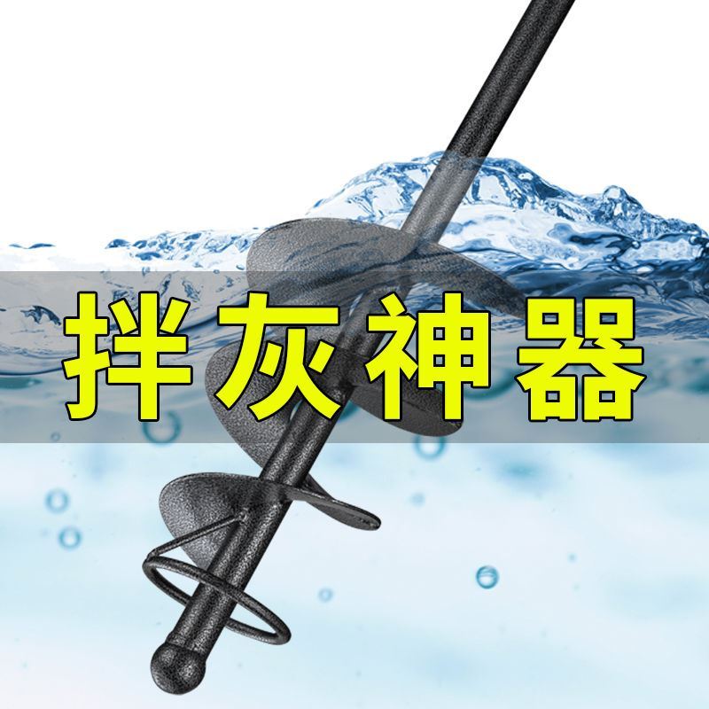 拌灰螺旋攪拌桿小型水泥砂漿膩子粉塗料油漆工業級電動攪灰神器