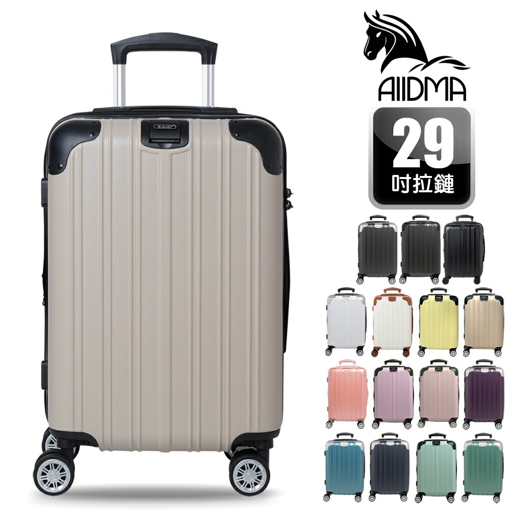 【ALLDMA 鷗德馬】29吋行李箱 、隱藏式杯架、防爆雙層拉鏈、隱藏式避震輪、耐摔耐刮、可加大、多色可選